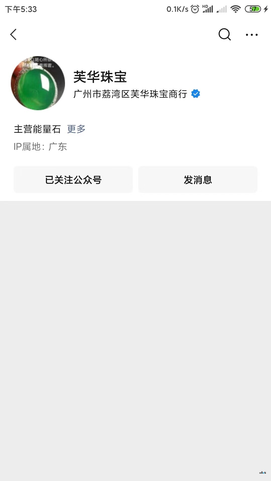 單商戶開源版，已經(jīng)關(guān)注了公眾號(hào)，但小程序傭金提現(xiàn)還是顯示未關(guān)注公眾號(hào)