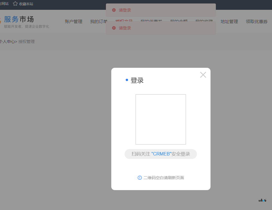 進商城下載新版本,登錄不了帳戶