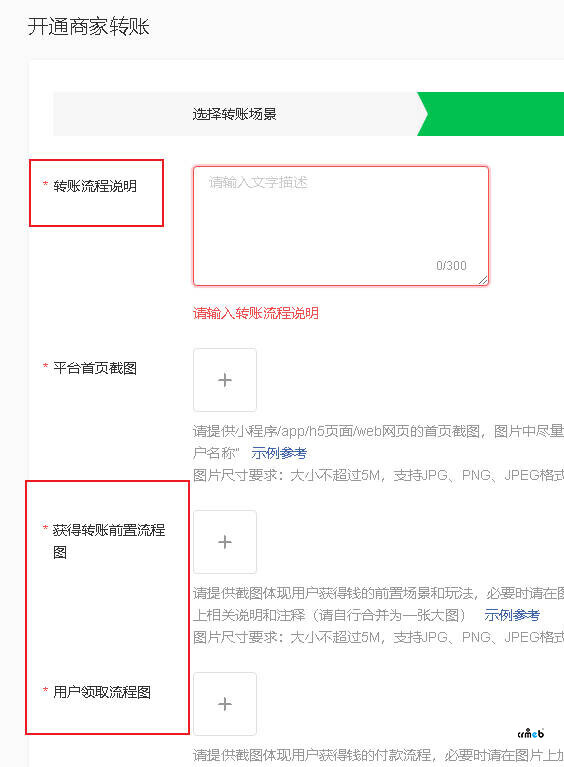商家轉(zhuǎn)賬到零錢有人開通了嗎?