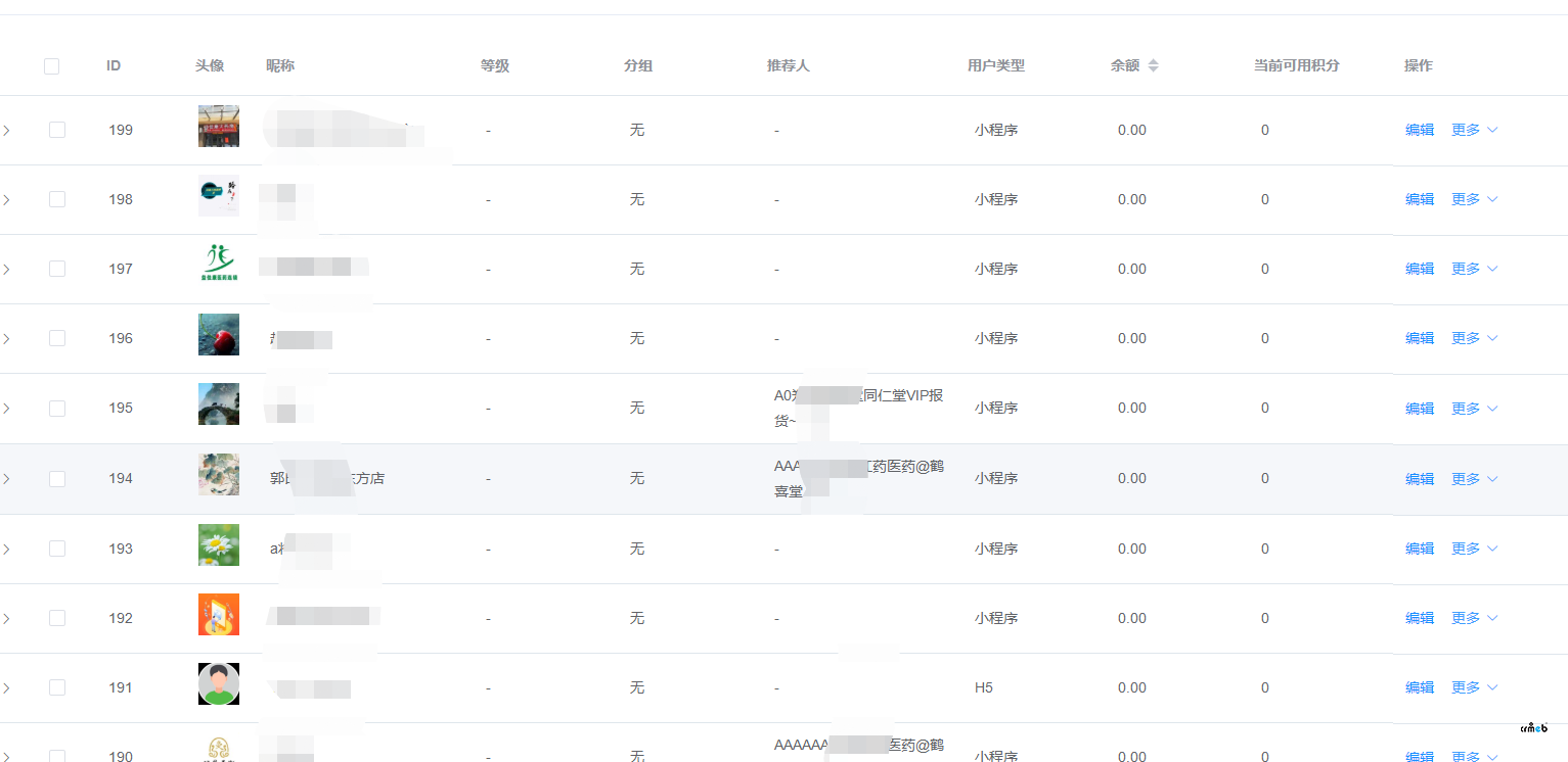 分銷員邀請(qǐng)用戶沒(méi)有建立關(guān)系