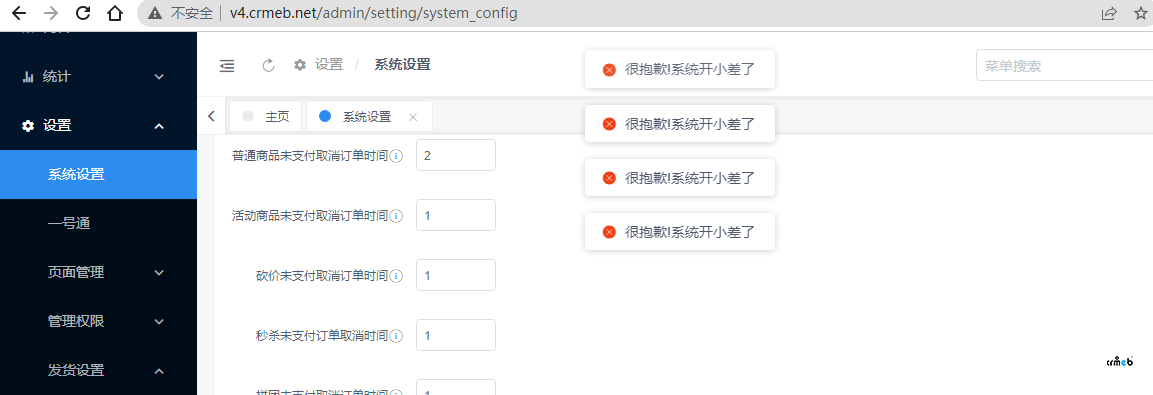 抱歉，系統(tǒng)開小差了——官方演示網(wǎng)站同樣存在問題。