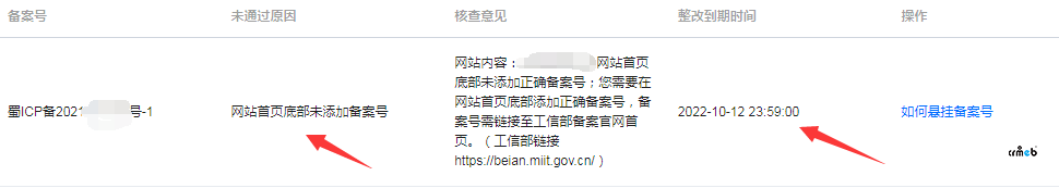 備案號(hào)超鏈接問題( CRMEB-MER-v2.0.2)