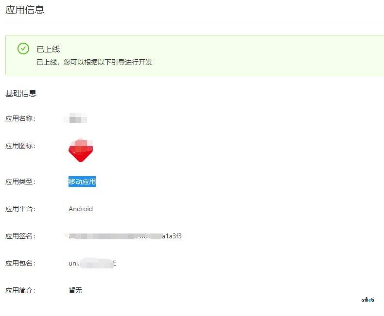 APP支付寶支付 提示獲取數(shù)據(jù)失敗