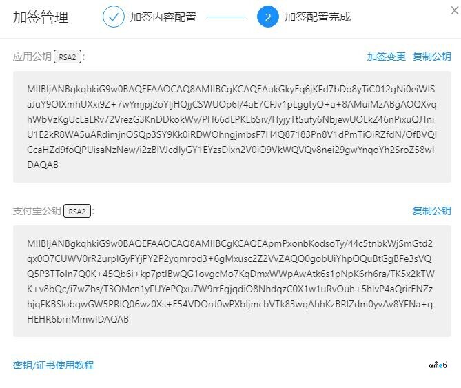 APP支付寶支付 提示獲取數(shù)據(jù)失敗