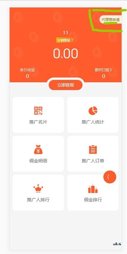 標(biāo)準(zhǔn)版這里代理商能否做大點(diǎn)，在哪里可以調(diào)整字大小