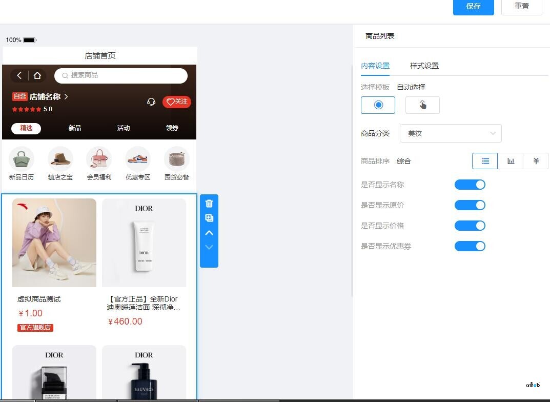 多商2.0.3重大BUG反饋?。?！