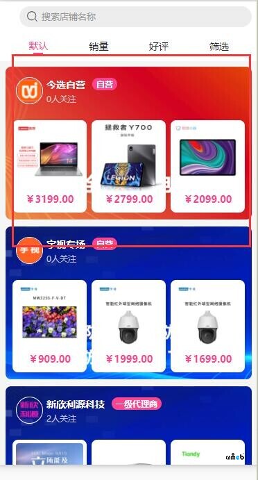 關(guān)于2.0.3店鋪街背景圖片不適配問題反饋