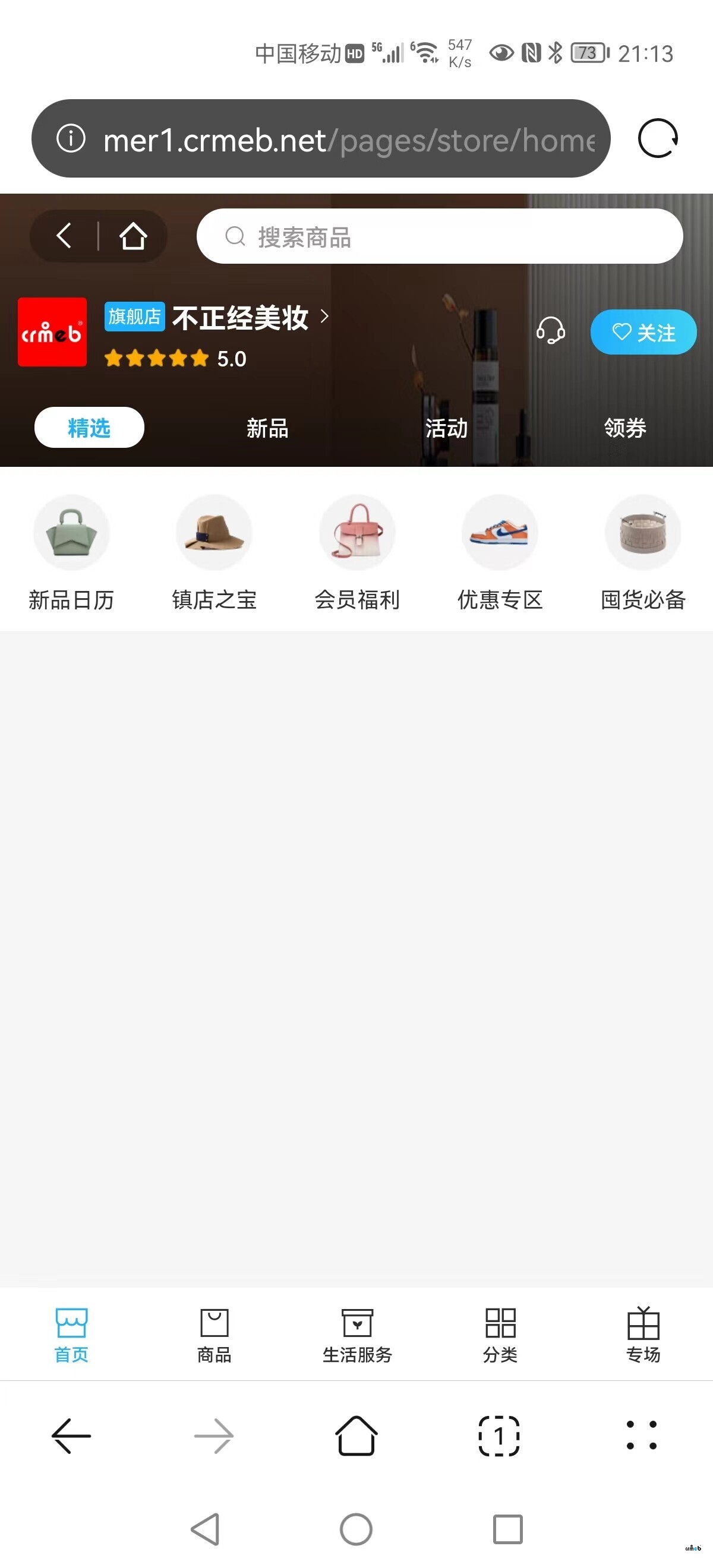 多商2.0.3重大BUG反饋?。?！