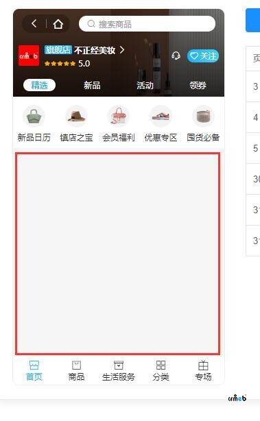多商2.0.3重大BUG反饋?。?！