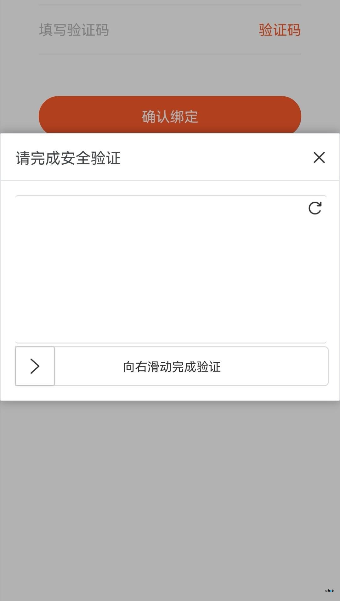 小程序無法綁定手機號