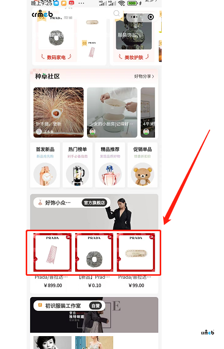 關(guān)于2.0.3商品詳情頁年貨節(jié)問題反饋