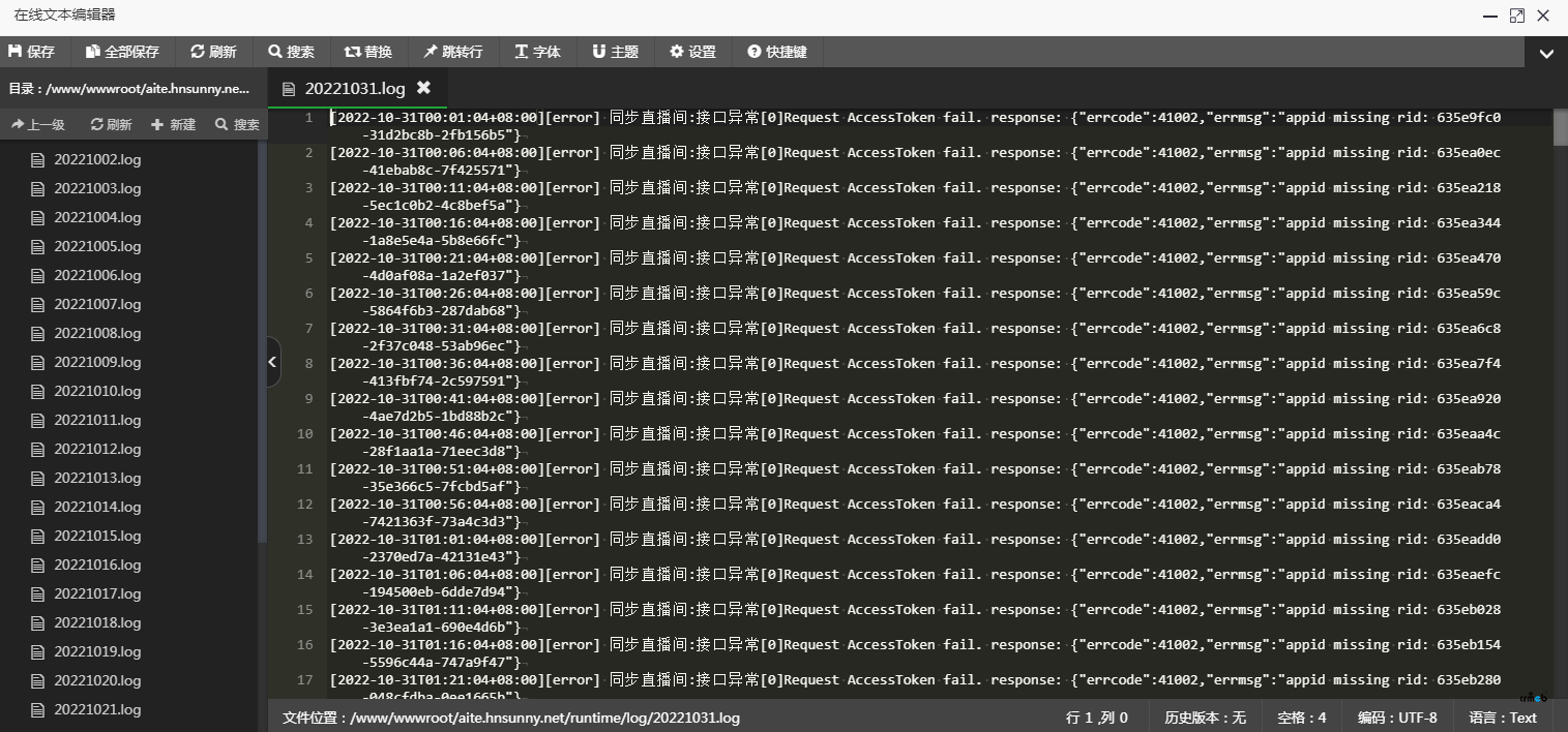多商戶版2.01升級(jí)2.02報(bào)錯(cuò)Error: Request failed with status code 500