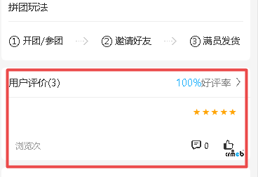 拼團BUG