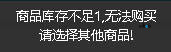 拼團砍價的活動問題