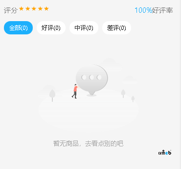 拼團BUG