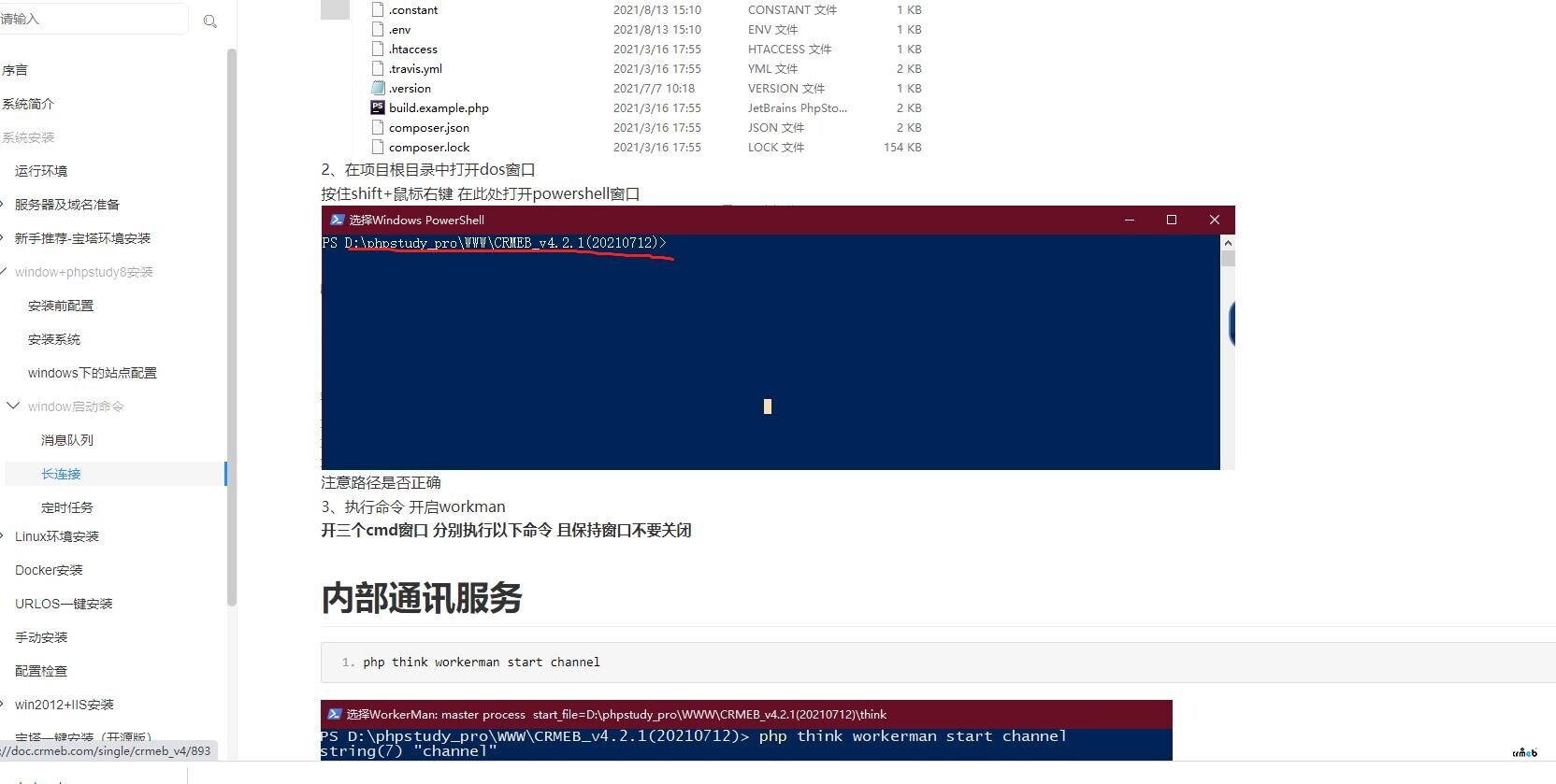 長鏈接未開啟