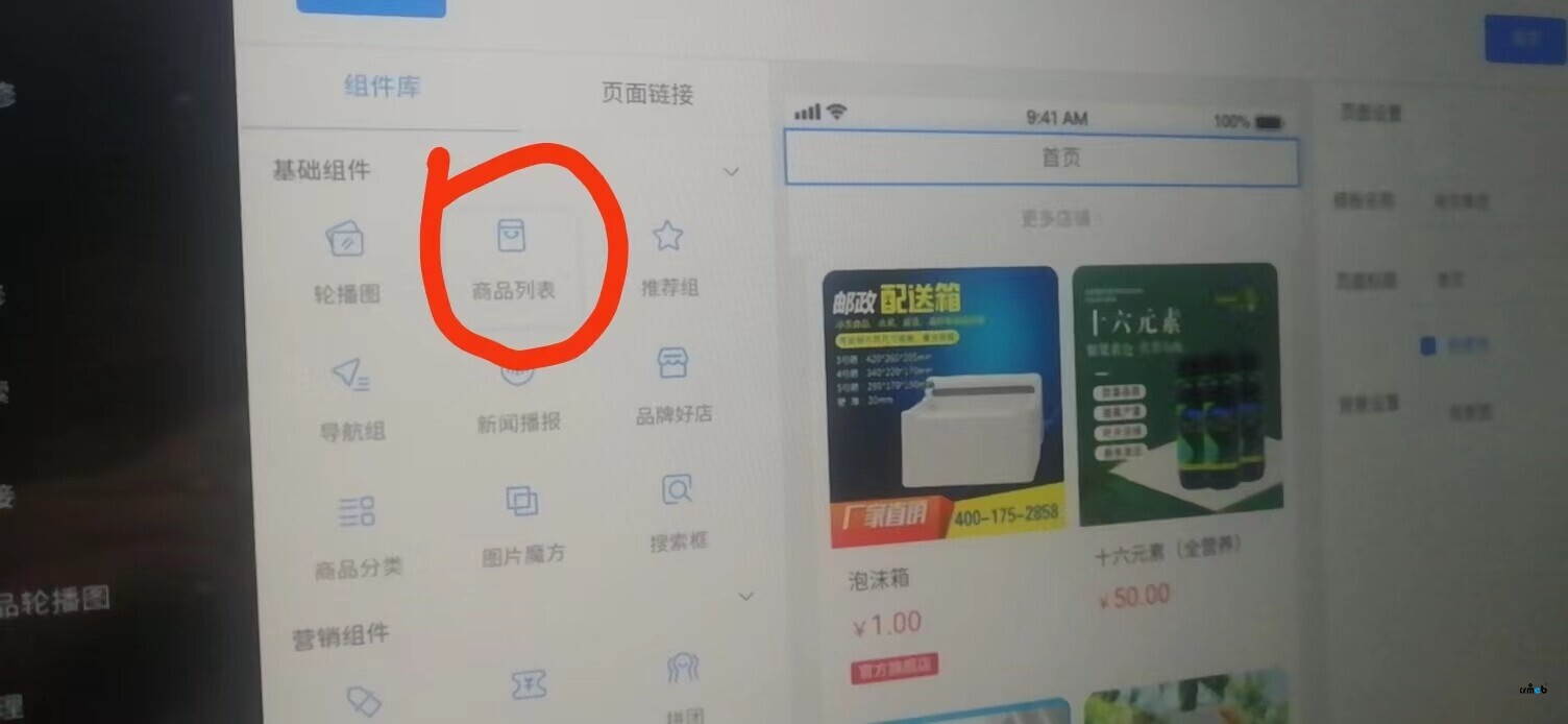 v2.0.2小程序首頁的商品列表顯示數量受限