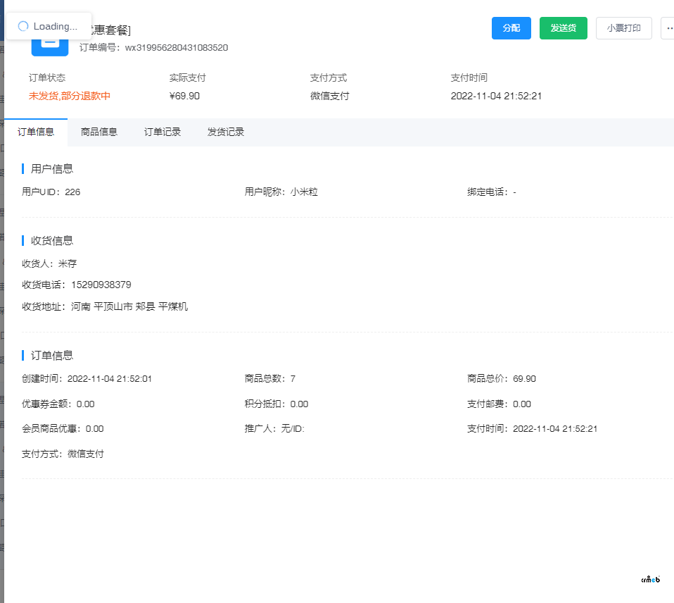退款報(bào)錯(cuò)